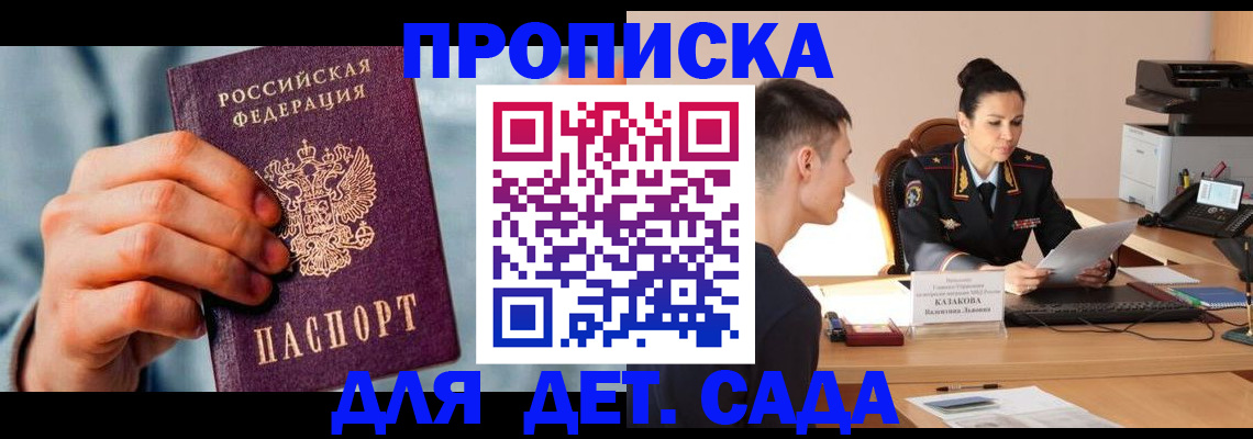 временная регистрация для всех в Чистополье