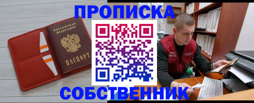 временная регистрация в квартире в Чистополье