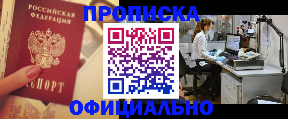 временная регистрация гарантия в Чистополье