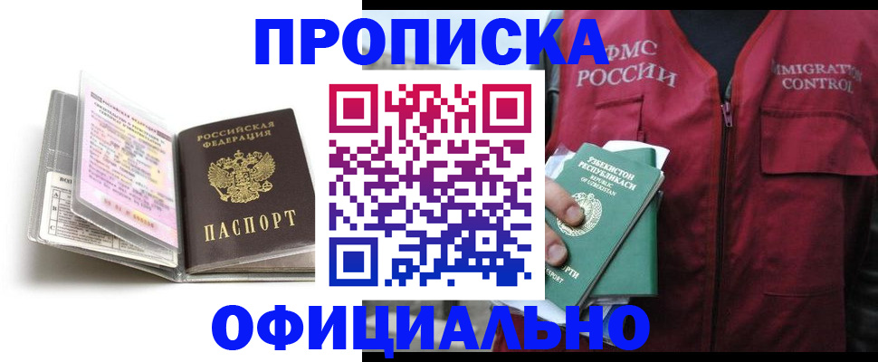 прописка 2025 в Чистополье