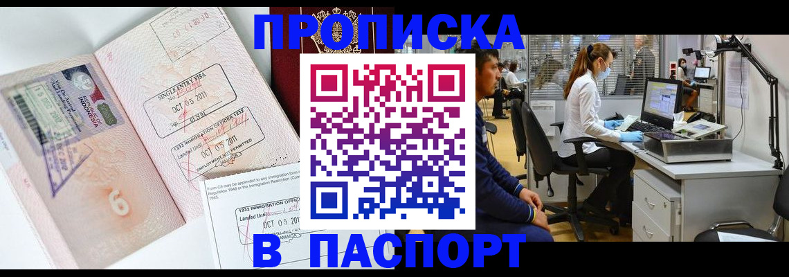 временная регистрация для школы в Чистополье