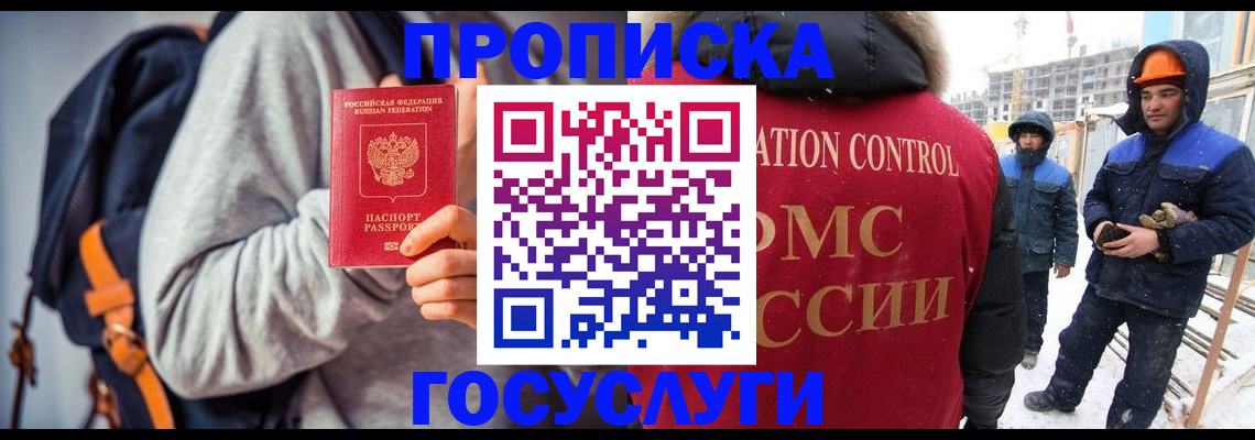 миграционный учет в Чистополье